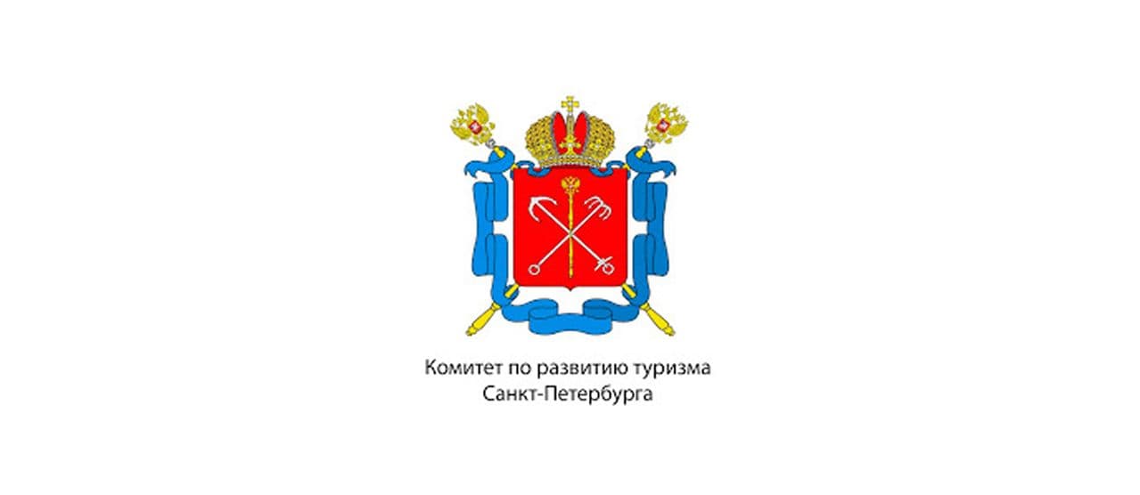 Комитет по развитию туризма Санкт-Петербурга