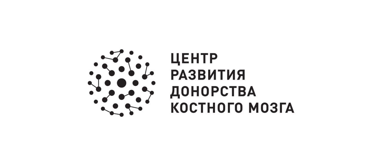 Центр развития донорства костного мозга